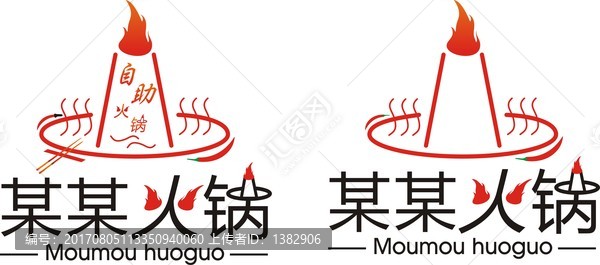 火鍋LOGO