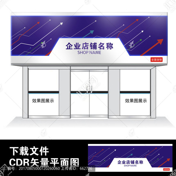 門頭設(shè)計