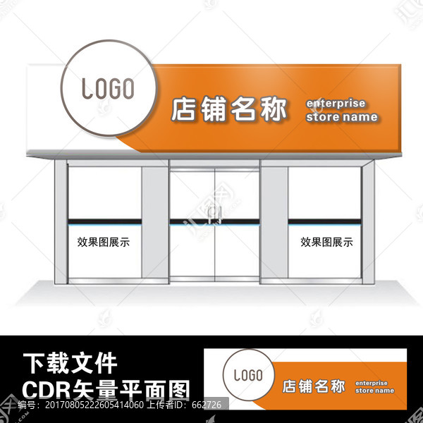 門頭設計