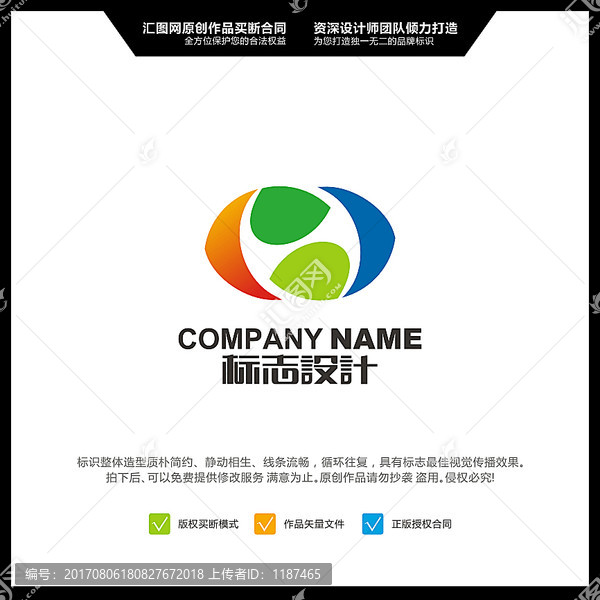 標(biāo)志,LOGO設(shè)計(jì),原創(chuàng)標(biāo)志