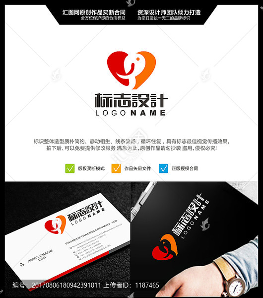 大象,LOGO設(shè)計,原創(chuàng)標(biāo)志