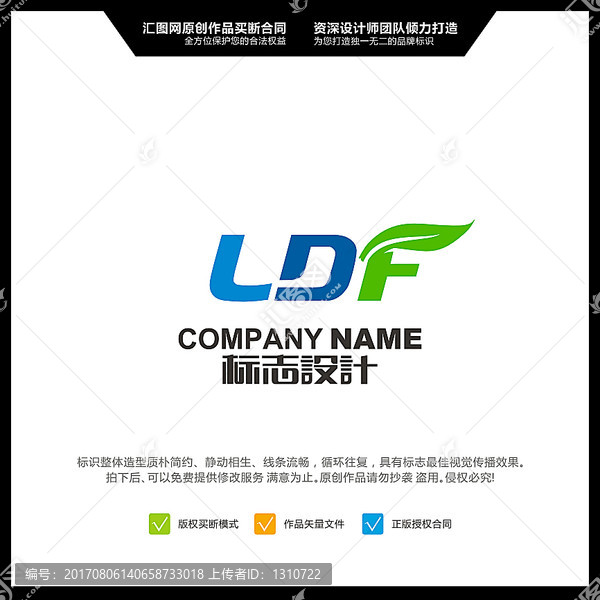 LDF,葉子,LOGO設(shè)計(jì)