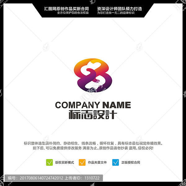 LOGO設(shè)計(jì),原創(chuàng)標(biāo)志