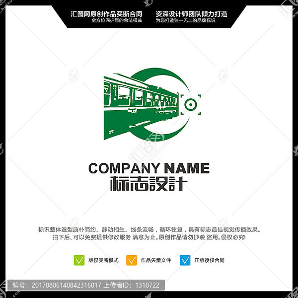 火車,照像,LOGO設(shè)計,原創(chuàng)
