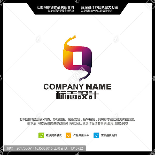 字母S,金融,LOGO設(shè)計(jì)