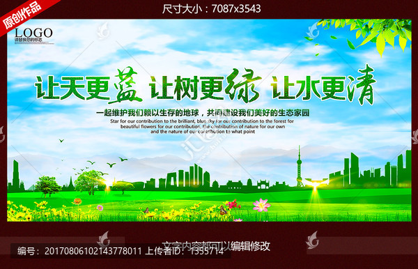 綠色環(huán)保