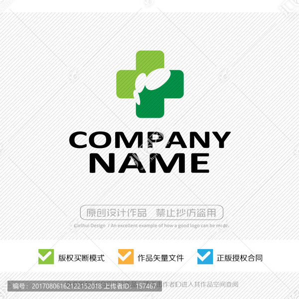 醫(yī)院,醫(yī)藥,醫(yī)療,LOGO設計