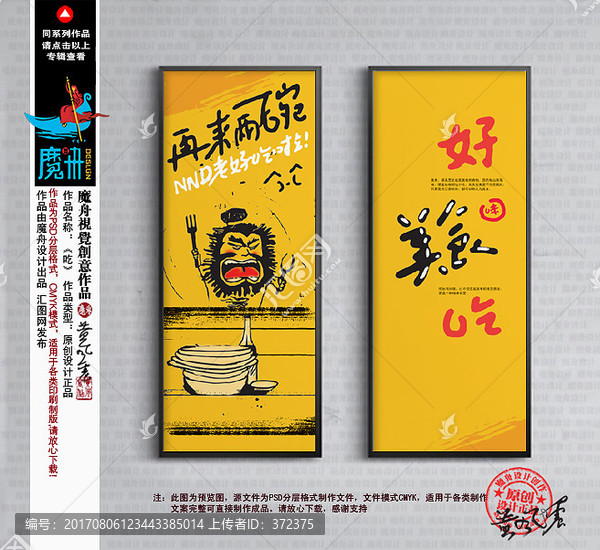水滸英雄美食傳系列,美食創(chuàng)意