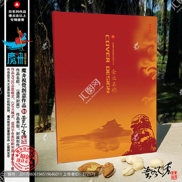 創(chuàng)意封面