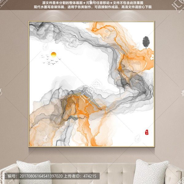 水墨山水畫,裝飾畫