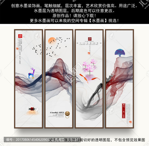 水墨海報