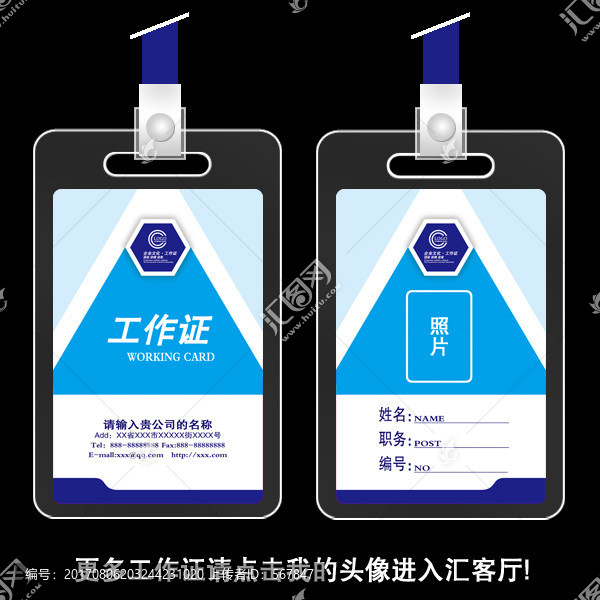 創(chuàng)意工作證