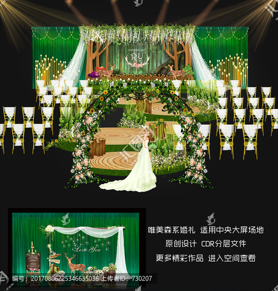 森系