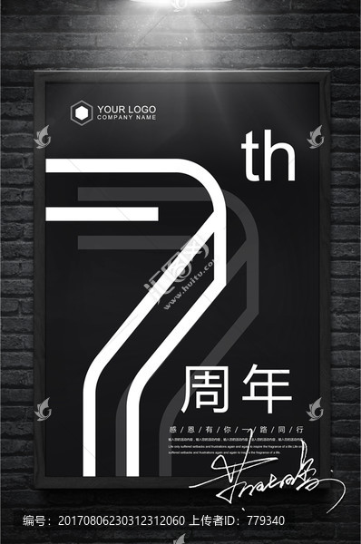 7周年慶