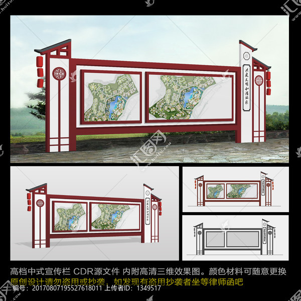 中式宣傳欄,櫥窗