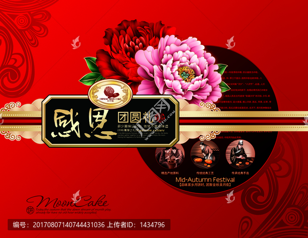 感恩團(tuán)圓禮