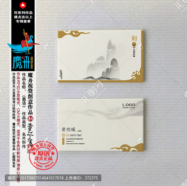 中國風(fēng)名片