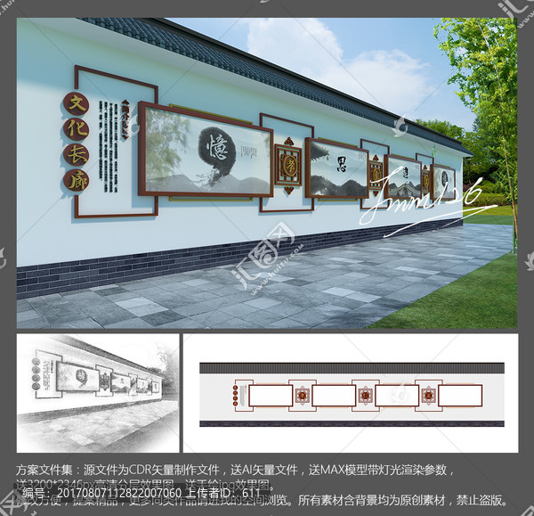 中式圍墻文化長廊,平面加效果圖