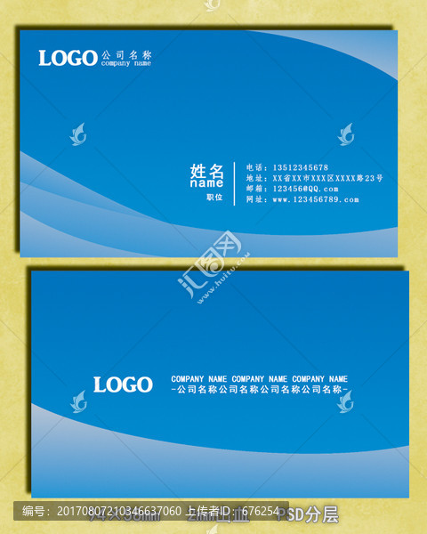 天藍(lán)色清新簡(jiǎn)潔名片