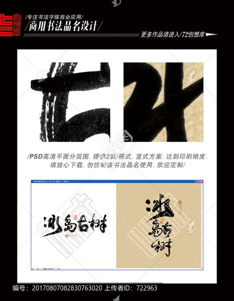 冰島古樹(shù)書(shū)法品名
