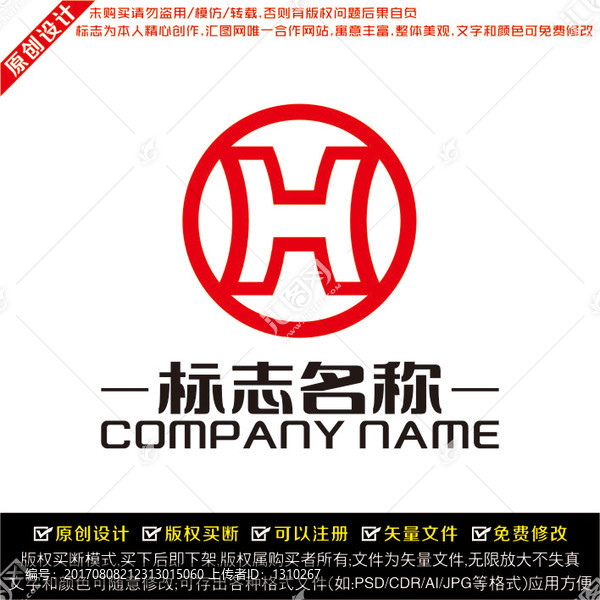 H字母