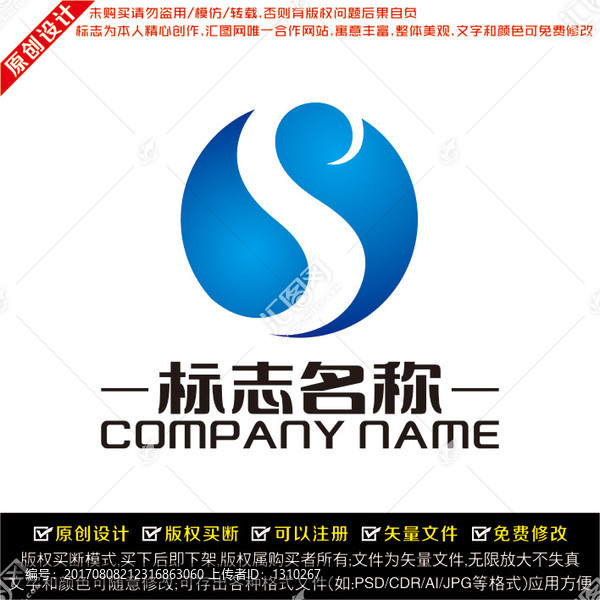 S字母標(biāo)志