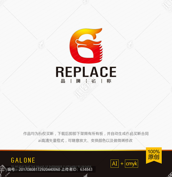 龍logo,G字母logo設(shè)計(jì)
