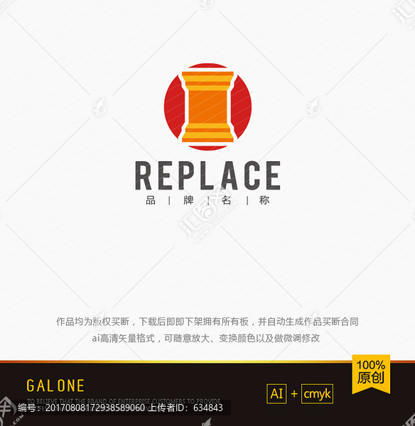 家居logo,歐式柱子logo