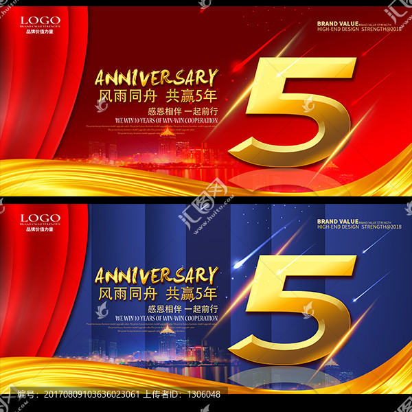 五周年,五周年海報