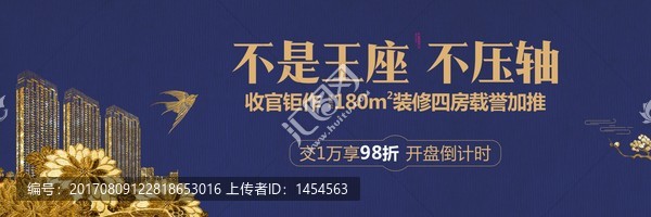 房地產(chǎn)戶(hù)外