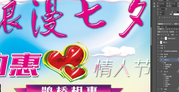 七夕海報