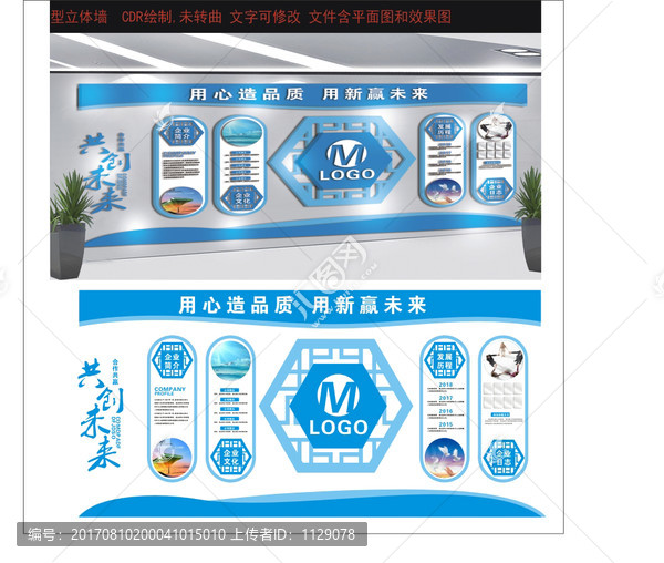 企業(yè)文化墻平面圖