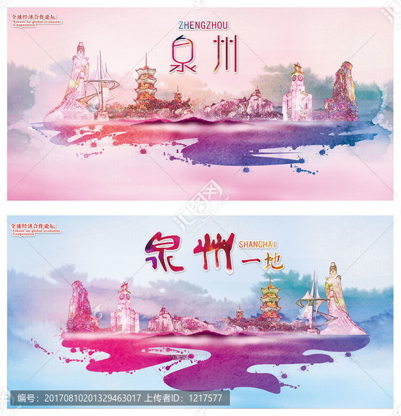 泉州地標(biāo)
