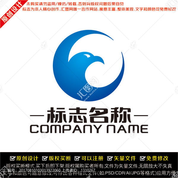 飛鷹LOGO