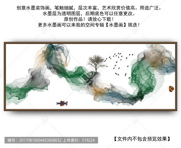 水墨紋