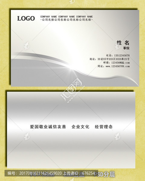 白色商務(wù)名片