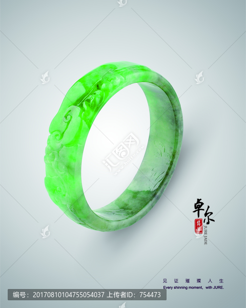 翡翠手鐲