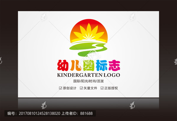 幼儿园标志,LOGO