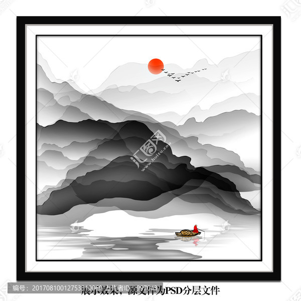 水墨畫