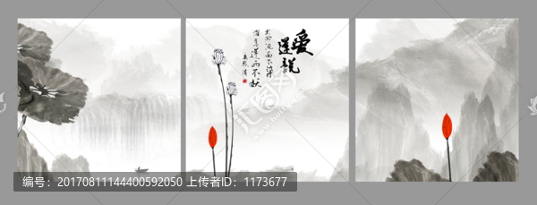 水墨荷花