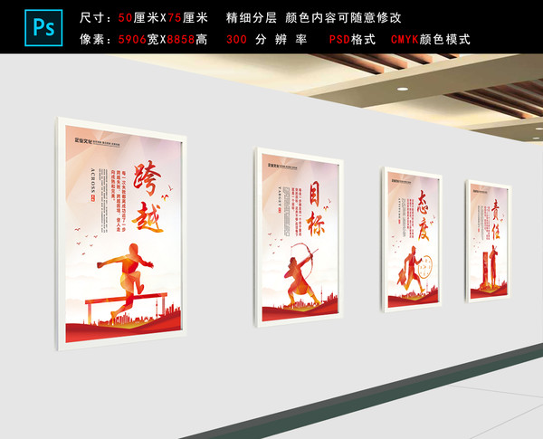 誠(chéng)信創(chuàng)新跨越目標(biāo)態(tài)度責(zé)任展板