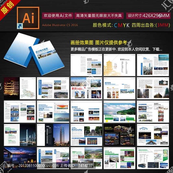 旅游雜志畫冊