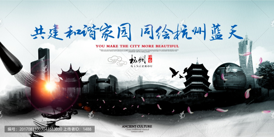 杭州地標(biāo)