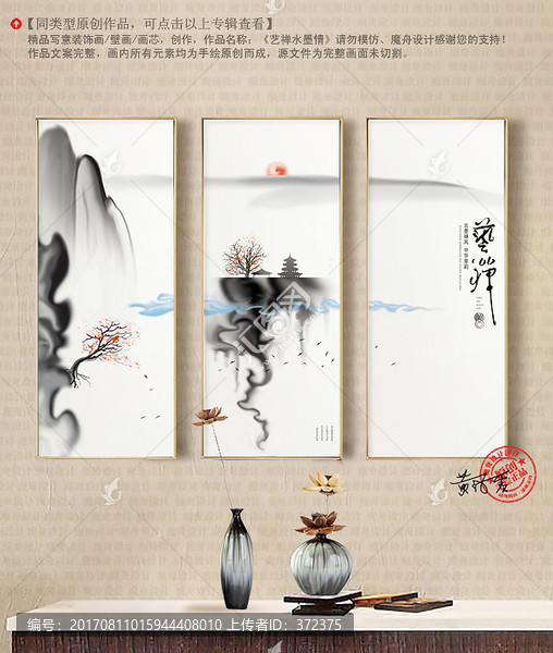中國風(fēng)禪意山水,中式掛畫