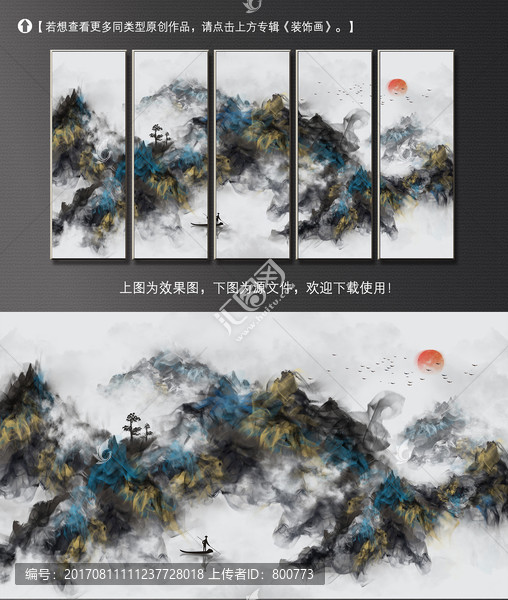 抽象新中式数码水墨山水装饰画