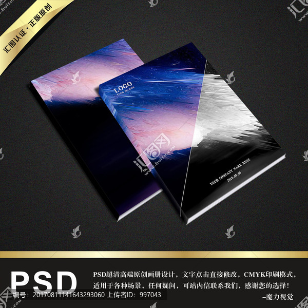 創意畫冊封面