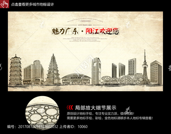 陽江手繪