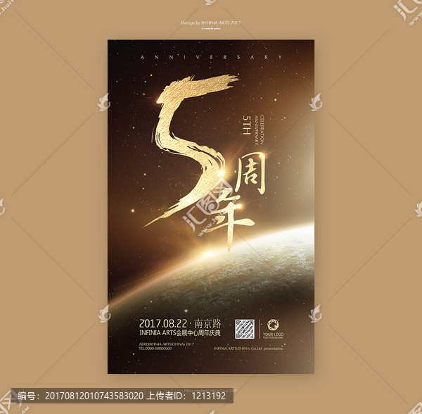 5周年