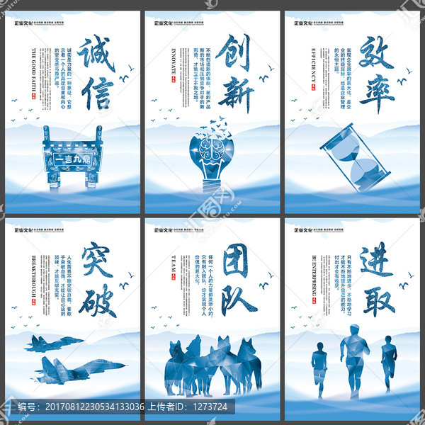 誠信效率創(chuàng)新團隊進取宊破文化墻