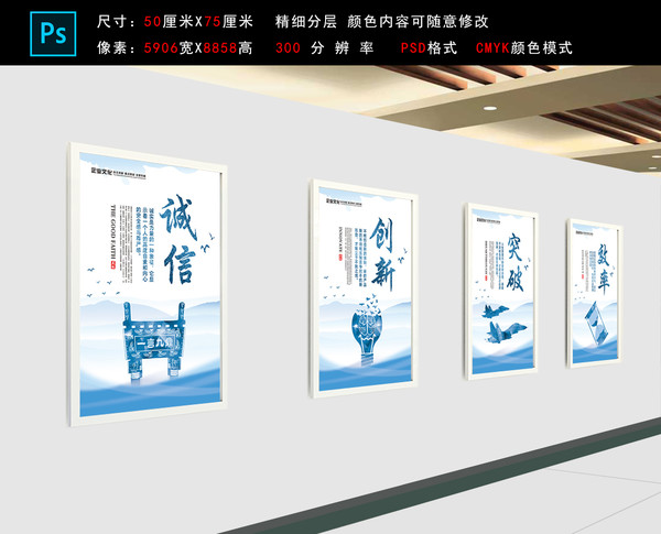 誠信效率創(chuàng)新團隊進取宊破文化墻